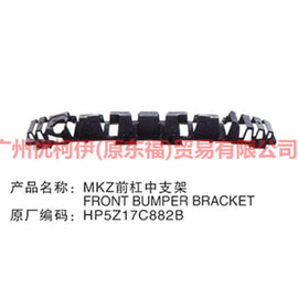 HP5Z17C882B Front bumper lower bracket For ford lincoln C9/MKZ