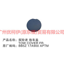 Load image into Gallery viewer, BB5Z17A900APTM Front bumper trailer cover For ford explorer UB 10-14