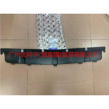Load image into Gallery viewer, KK7B17F771BDB9AC Front bumper lower trim panel front black For Ford Edge CED 19-20