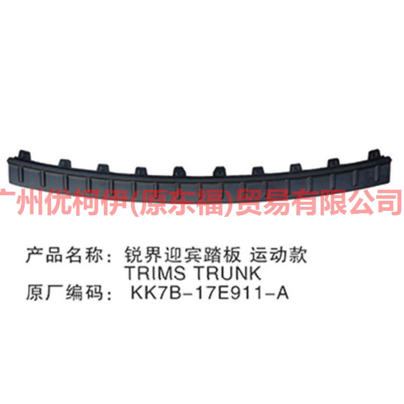 KK7B17E911AB5YZ9 welcome pedal sports For Ford Edge CED 19-20