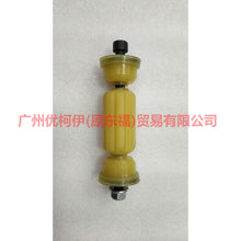 Load image into Gallery viewer, 98AG5776BA Back of balance bar For Ford Focus BF 05-06