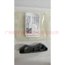 Load image into Gallery viewer, AG9G6M256AA oil pump guide For Ford wins DF 07-10