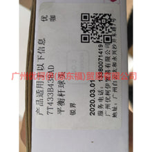 Load image into Gallery viewer, 7T433B438AD Balance bar head front/rear For Ford Edge CED 15-18