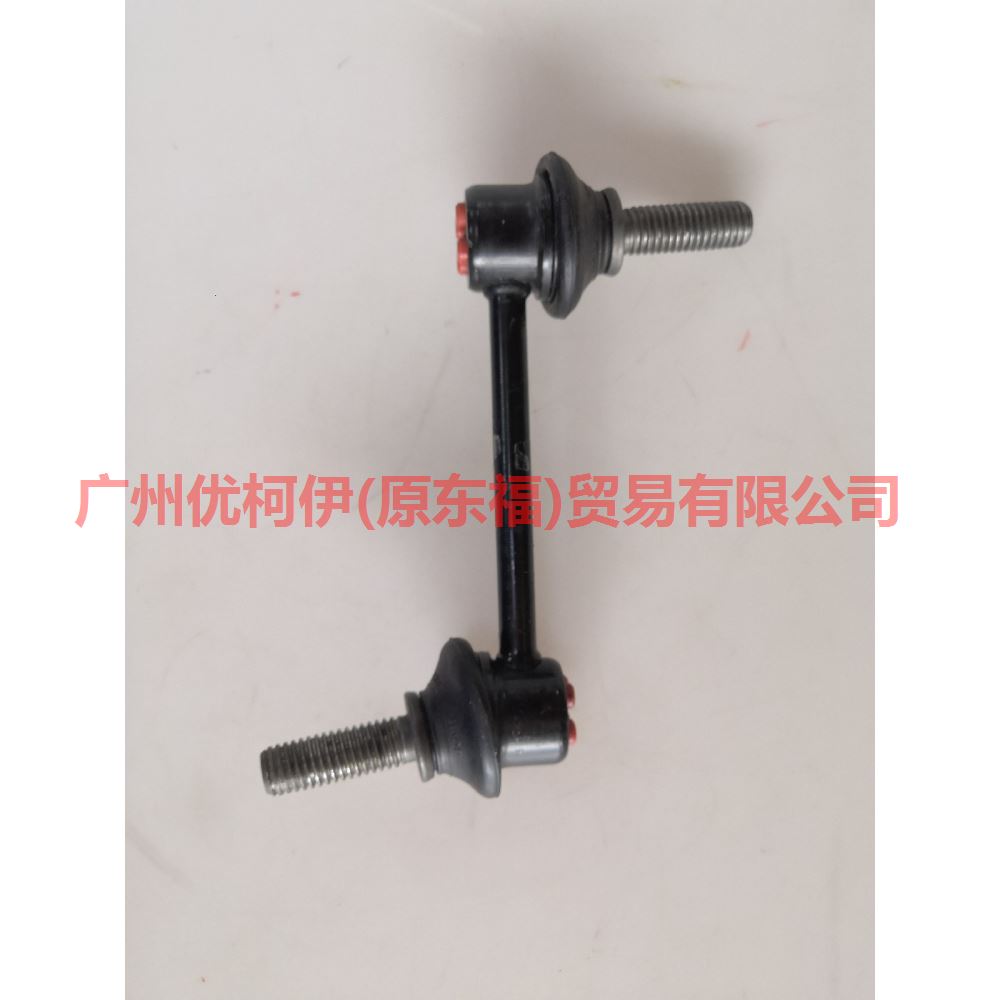 7T433B438AD Balance bar head front/rear For Ford Edge CED 15-18