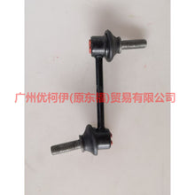 Load image into Gallery viewer, 7T433B438AD Balance bar head front/rear For Ford Edge CED 15-18