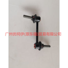 Load image into Gallery viewer, 7T433B438AD Balance bar head front/rear For Ford Edge CED 15-18