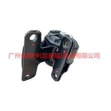 Load image into Gallery viewer, 7A1Z6038AA Gear box foot glue For Ford Edge Q1 05-09