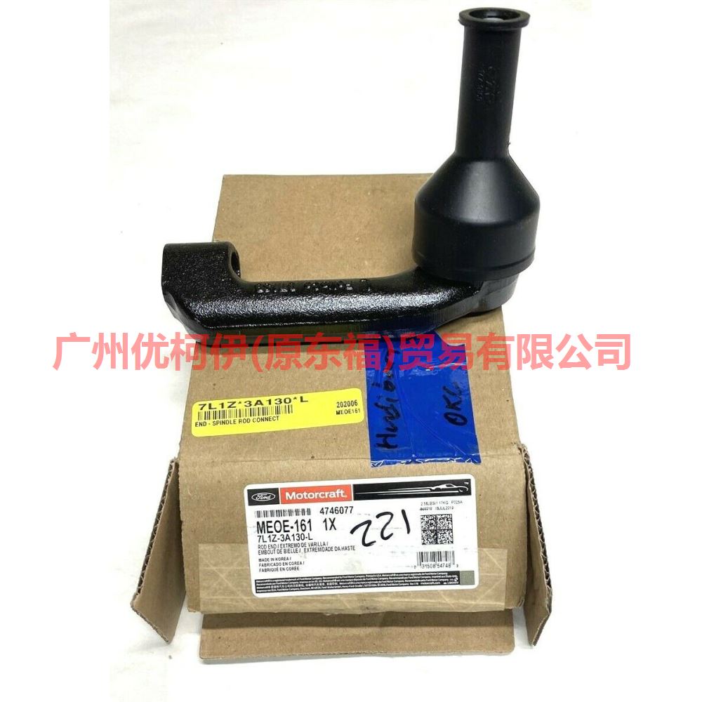 7L1Z3A130L Tie rod outer ball joint L For ford raptor F150 15-17