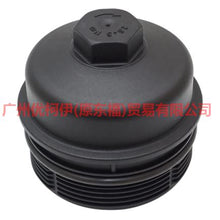 Load image into Gallery viewer, BB3Q6737BA oil cover For Ford Everest HLZ
