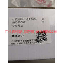 Load image into Gallery viewer, BB5Z15790C sunroof motor For ford explorer UB 10-14
