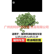 Load image into Gallery viewer, BG9E9U509AB fuel injector seal For ford taurus CPC 15-18