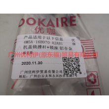 Load image into Gallery viewer, 3M5A87004810AA hood lock strut For Ford Focus BF 05-06