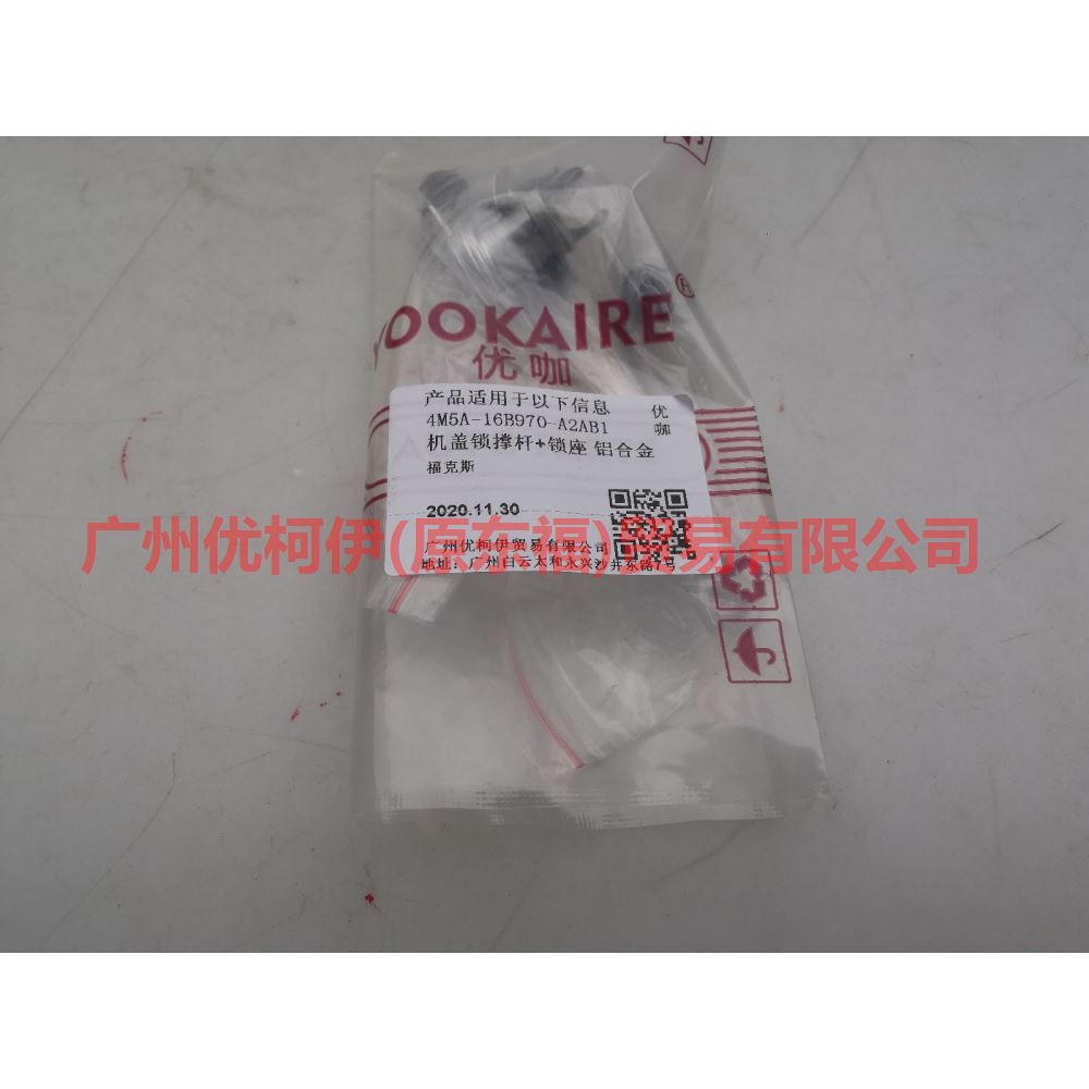 3M5A87004810AA hood lock strut For Ford Focus BF 05-06
