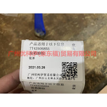 Load image into Gallery viewer, 7T4Z6068BA Gear box foot glue For Ford Edge CED 15-18