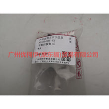 Load image into Gallery viewer, BT4Z5493AYK Balance bar rubber cover For Ford Edge CED 15-18