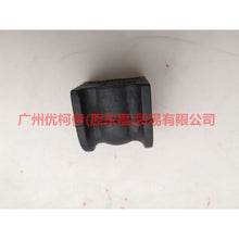 Load image into Gallery viewer, BT4Z5493AYK Balance bar rubber cover For Ford Edge CED 15-18