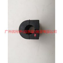 Load image into Gallery viewer, BT4Z5493AYK Balance bar rubber cover For Ford Edge CED 15-18