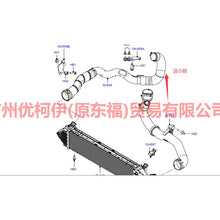 Load image into Gallery viewer, 9G916C646BD2 Intercooler booster pipe rear section For Ford wins DF 07-10