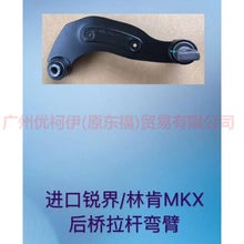 Load image into Gallery viewer, BT4Z5500D hang back bend For Ford Edge CED 15-18