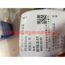 Load image into Gallery viewer, BT4Z5500D hang back bend For Ford Edge CED 15-18