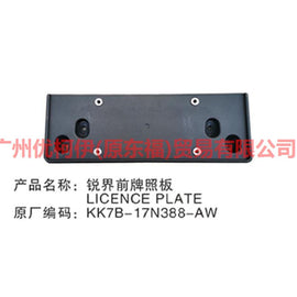 KK7B17N388AAW license plate front For Ford Edge CED 19-20
