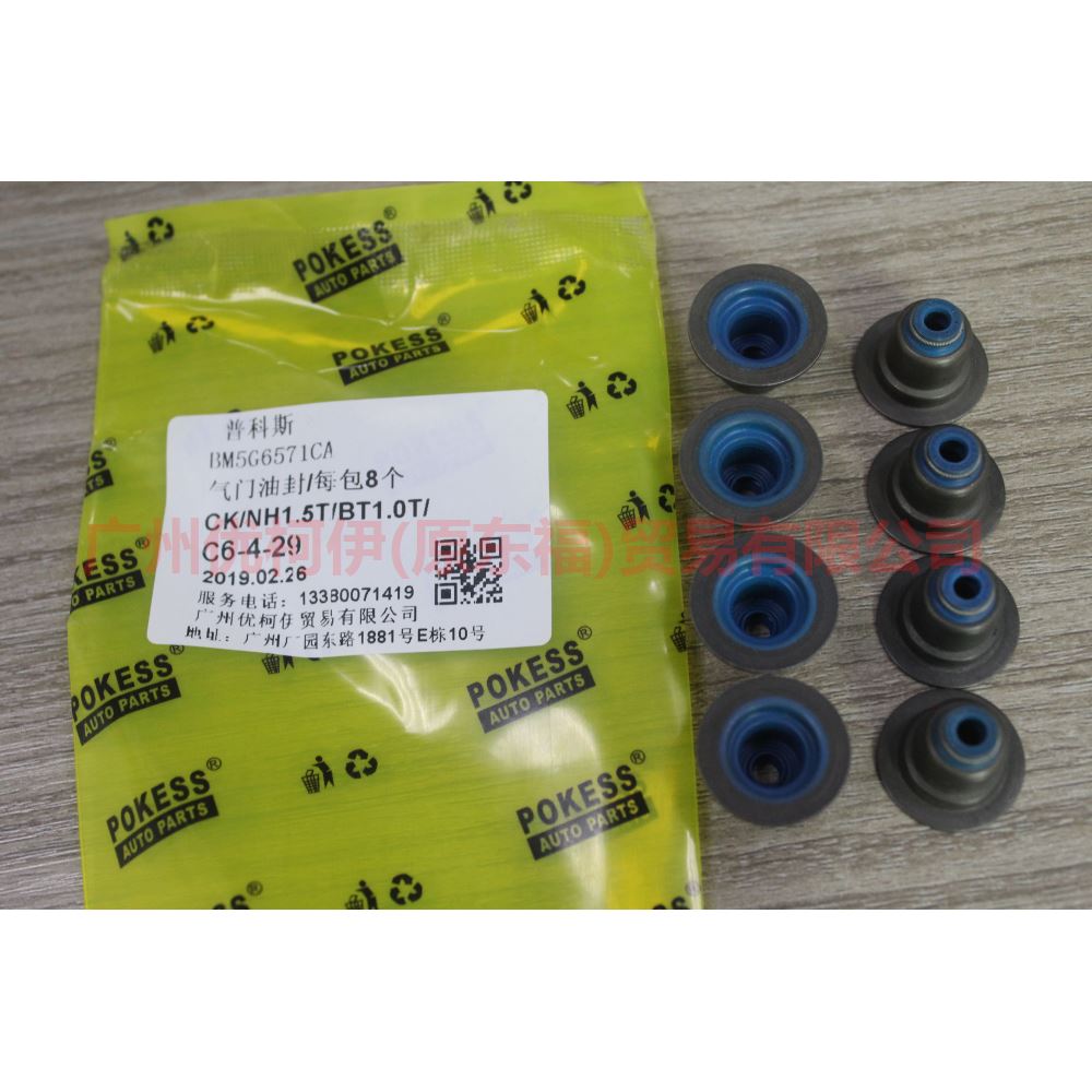 BM5G6571CA Valve Oil Seals/Pack of 8 For Ford Focus F1 15-18