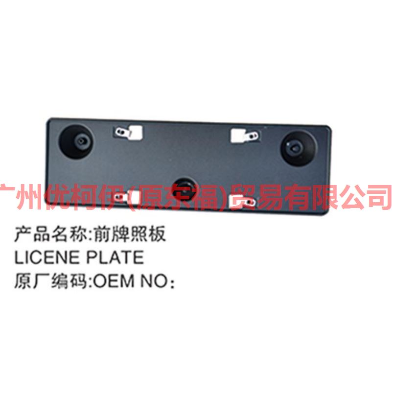 L2AB17A385AA license plate front For ford explorer UB 15-17