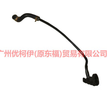 Load image into Gallery viewer, BL3E9K378BAQD Front section of turbo pressure limiting valve pipe For Ford Mondeo NH 13-16