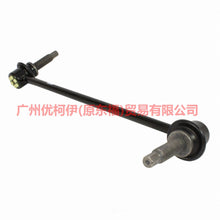 Load image into Gallery viewer, AA5Z5K484A Balancer head front R For ford lincoln P4/MKT