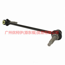 Load image into Gallery viewer, AA5Z5K484B Balance bar head front L For ford lincoln P4/MKT