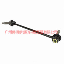 Load image into Gallery viewer, AA5Z5K484B Balance bar head front L For ford lincoln P4/MKT