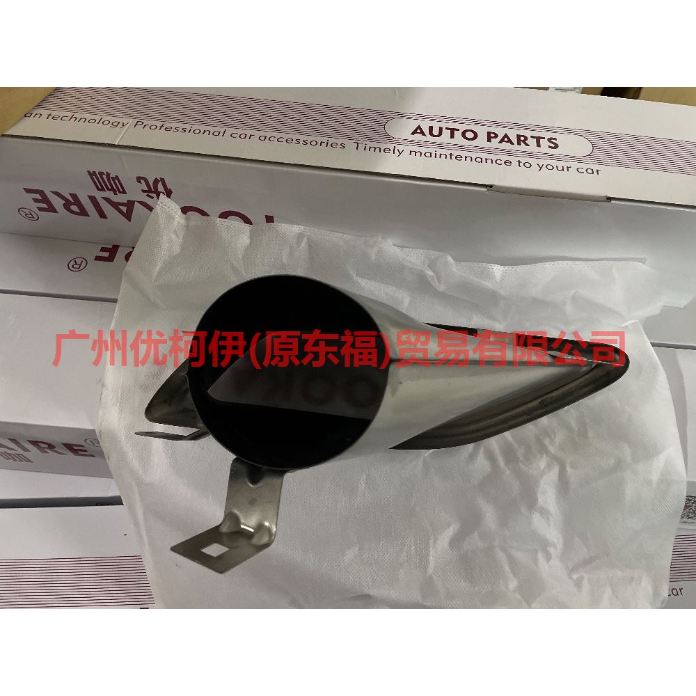 HP5Z17F827A Exhaust pipe tail throat R For ford lincoln C9/MKZ