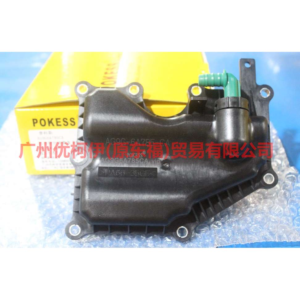 AG9Z6A785A Oil-water separator with tube For Ford Mondeo NH 13-16