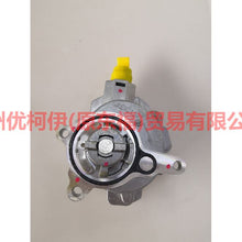 Load image into Gallery viewer, BB5Z2A451C vacuum pump For ford lincoln C9/MKZ
