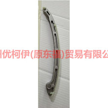 Load image into Gallery viewer, CJ5Z6K255A Timing guide L For ford lincoln C9/MKZ