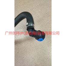 Load image into Gallery viewer, 7G913A656CD Steering oil pipe For Ford wins DF 07-10