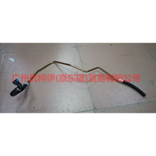 Load image into Gallery viewer, 7G913A656CD Steering oil pipe For Ford wins DF 07-10