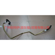 Load image into Gallery viewer, 7G913A656CD Steering oil pipe For Ford wins DF 07-10