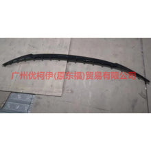 Load image into Gallery viewer, L2AB17F771BB5UAW Front bumper lower trim panel black For ford explorer UB 15-17