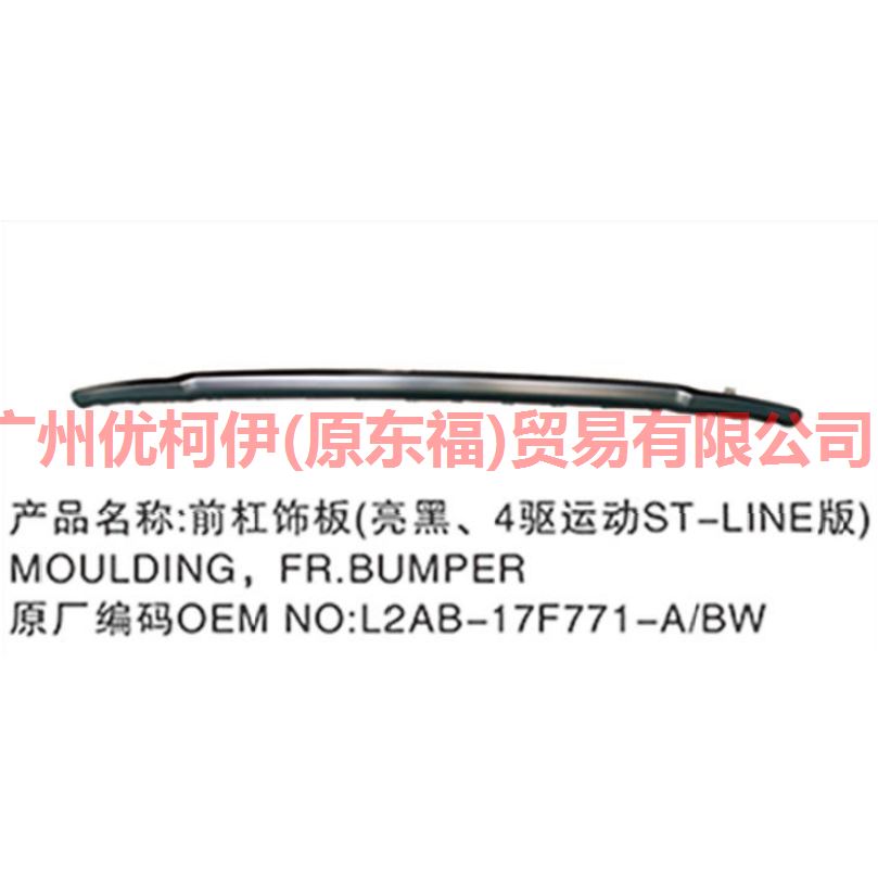 L2AB17F771BB5UAW Front bumper lower trim panel black For ford explorer UB 15-17