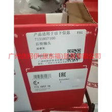 Load image into Gallery viewer, 7131857100 rear axle head For Ford Focus CF 15-18