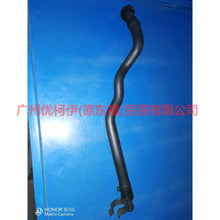 Load image into Gallery viewer, CN1118K580AD Heater water pipe out For ford wing BT 12-17