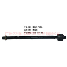 Load image into Gallery viewer, 1S7C3280BB Tie rod inner ball For Ford Mondeo AM 01-07