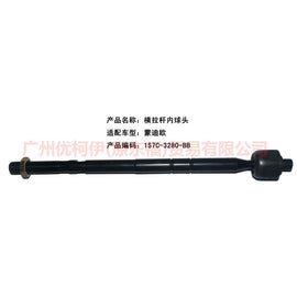 1S7C3280BB Tie rod inner ball For Ford Mondeo AM 01-07