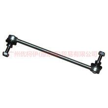Load image into Gallery viewer, Stabilizer Links 40Cr For Ford Mondeo Front Stabilizer 1S713B438BA 1219698 1117698 1S71-3B438-AC