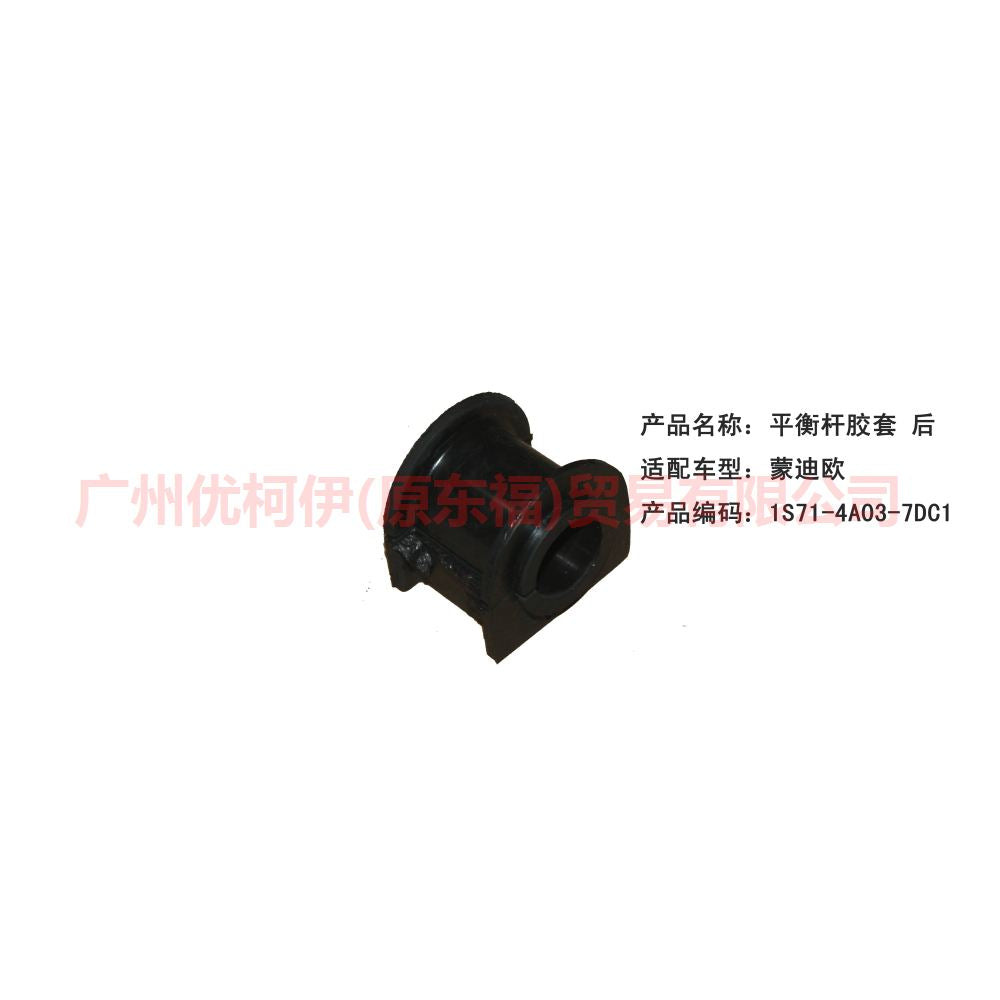 Rear Stabilizer Bar Bushing for FORD MONDEO III 2000-2007 1S71-4A037-DC 1S714A037DC 1117749 1117752 1124418