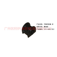 Load image into Gallery viewer, Rear Stabilizer Bar Bushing for FORD MONDEO III 2000-2007 1S71-4A037-DC 1S714A037DC 1117749 1117752 1124418