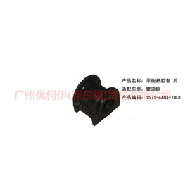 Rear Stabilizer Bar Bushing for FORD MONDEO III 2000-2007 1S71-4A037-DC 1S714A037DC 1117749 1117752 1124418