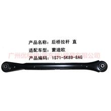 Load image into Gallery viewer, High Quality Rear upper control arm for FORD Mondeo 2001-2007 4S71-5K898-AB 1S71-5K898-AG LE1S715K898-AG 1S71-5K898-AF 1124242