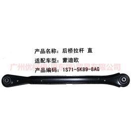 High Quality Rear upper control arm for FORD Mondeo 2001-2007 4S71-5K898-AB 1S71-5K898-AG LE1S715K898-AG 1S71-5K898-AF 1124242